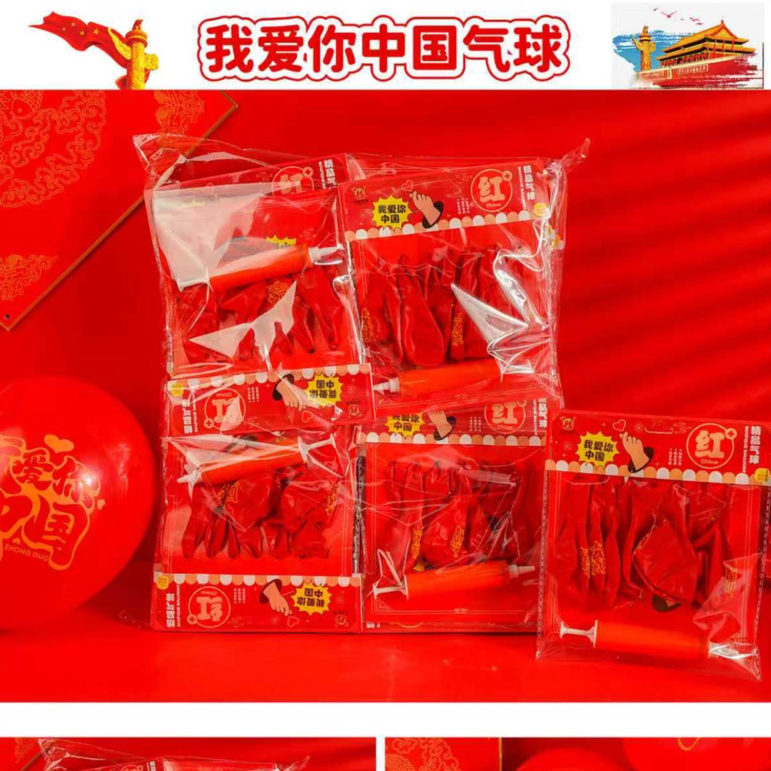 节日必备款红色气球链接