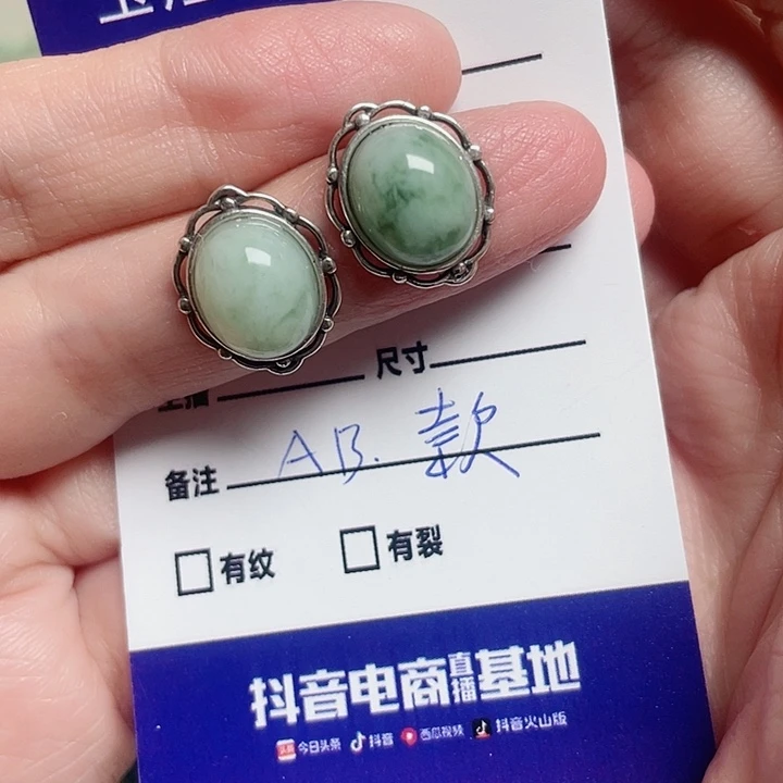 透闪石-蛇纹石玉耳钉银S925镶嵌