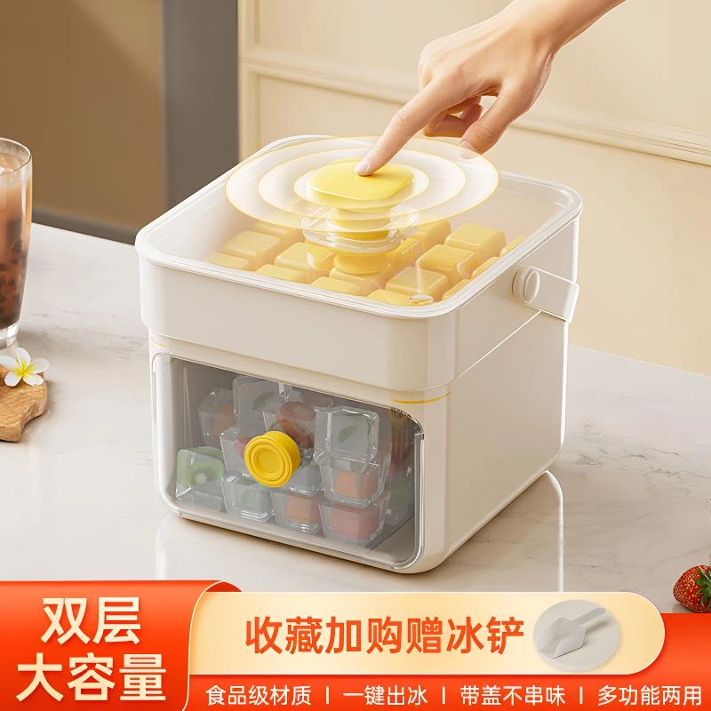 按压式制冰模具家用冰箱制冰盒冰块模具冰格带盖储存盒神器格子