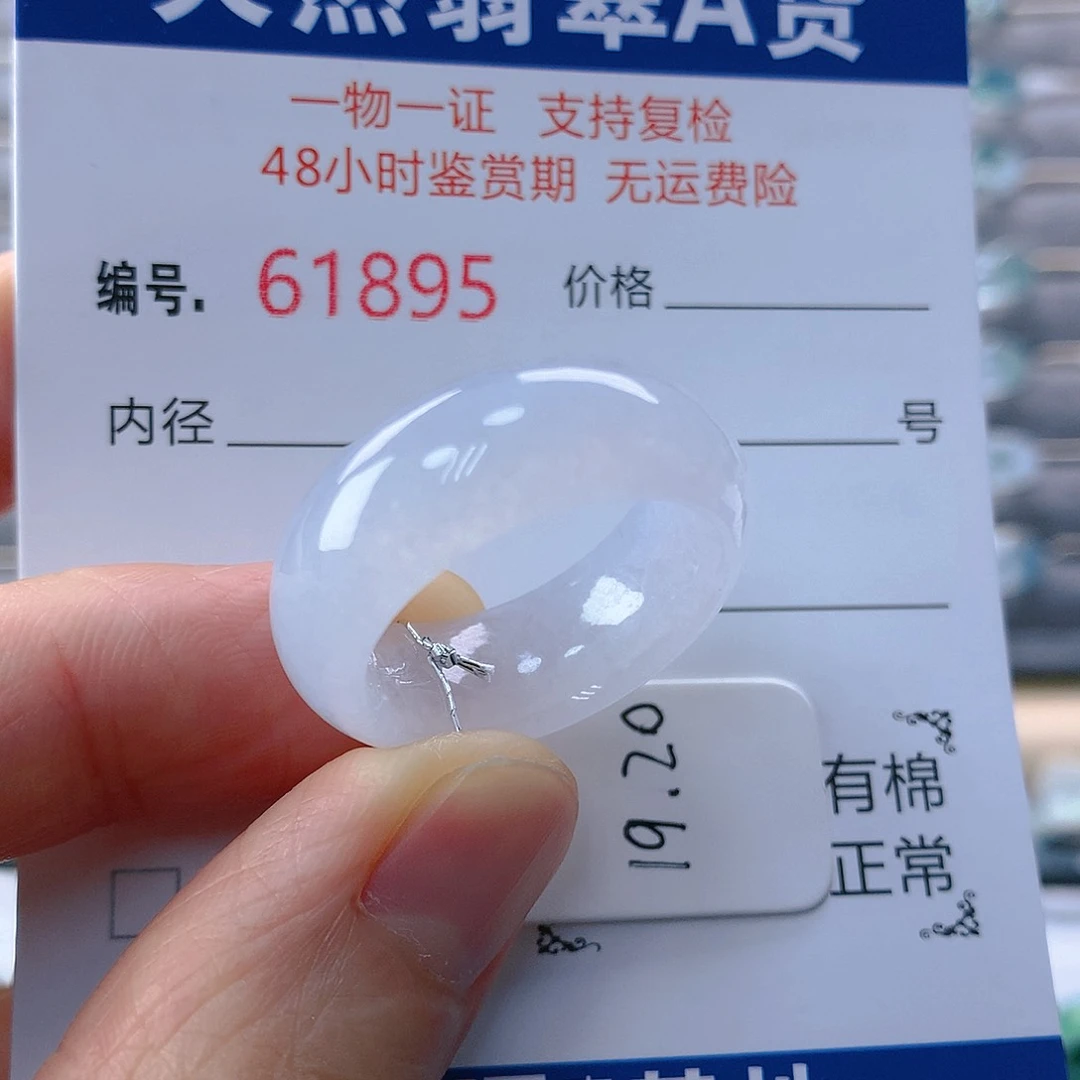 翡翠戒指未镶嵌翡翠