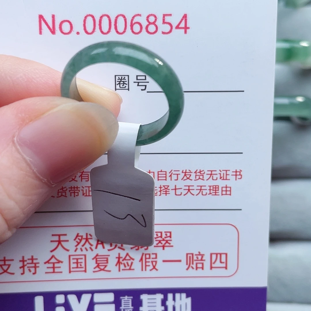 【闪购商品】未镶嵌戒指翡翠蕉****张天然