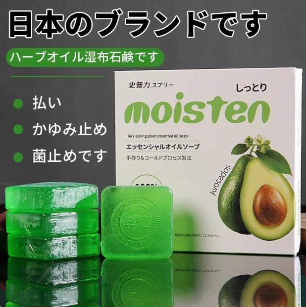 日本史普力家用精油皂伏湿皂清洁去污皂 067371