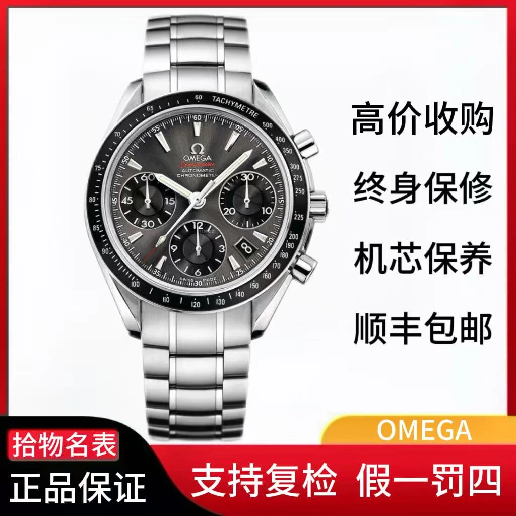 99新 Omega/欧米茄 海马/公价30200/323.30.40.40.06.001