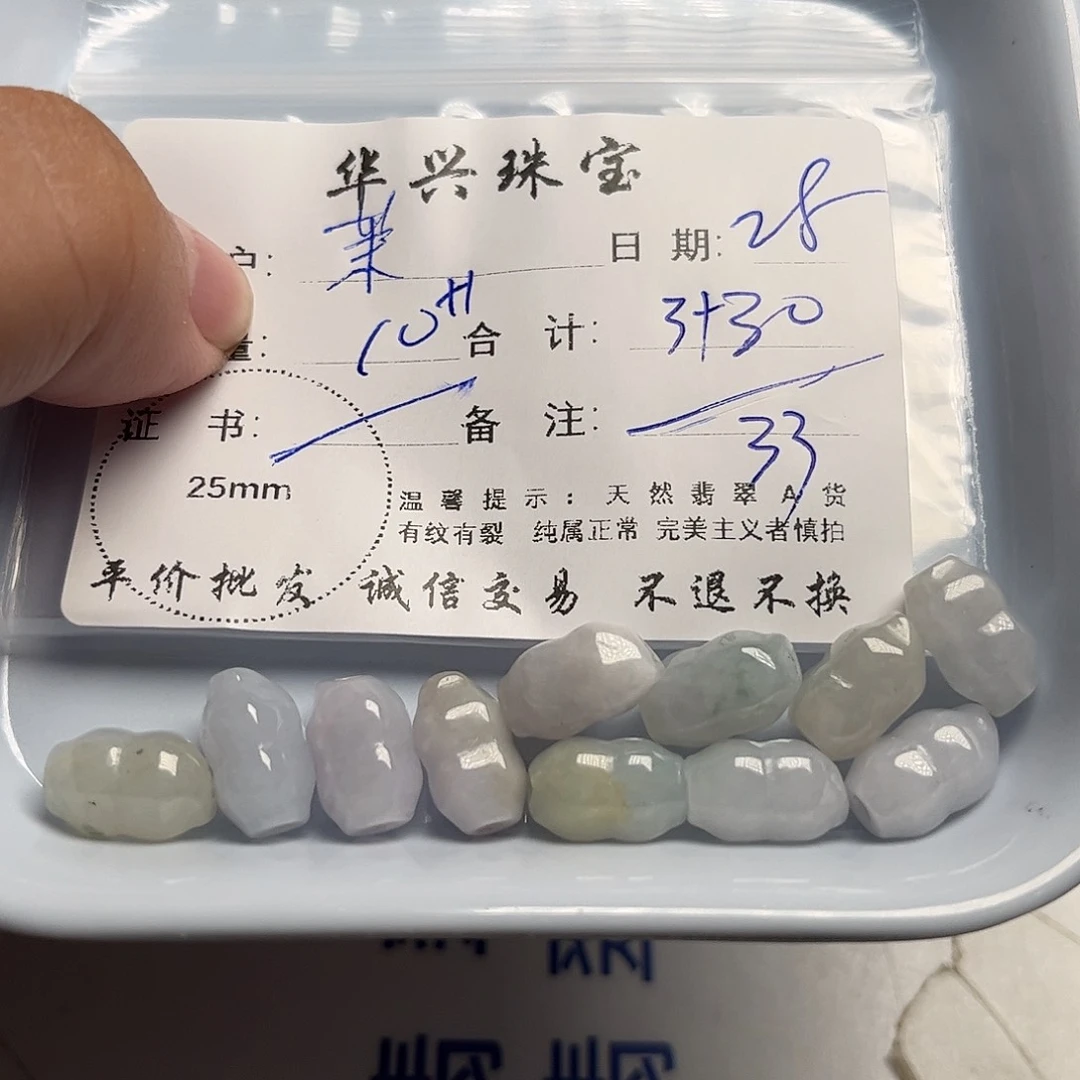 翡翠未镶嵌颈饰茉*花