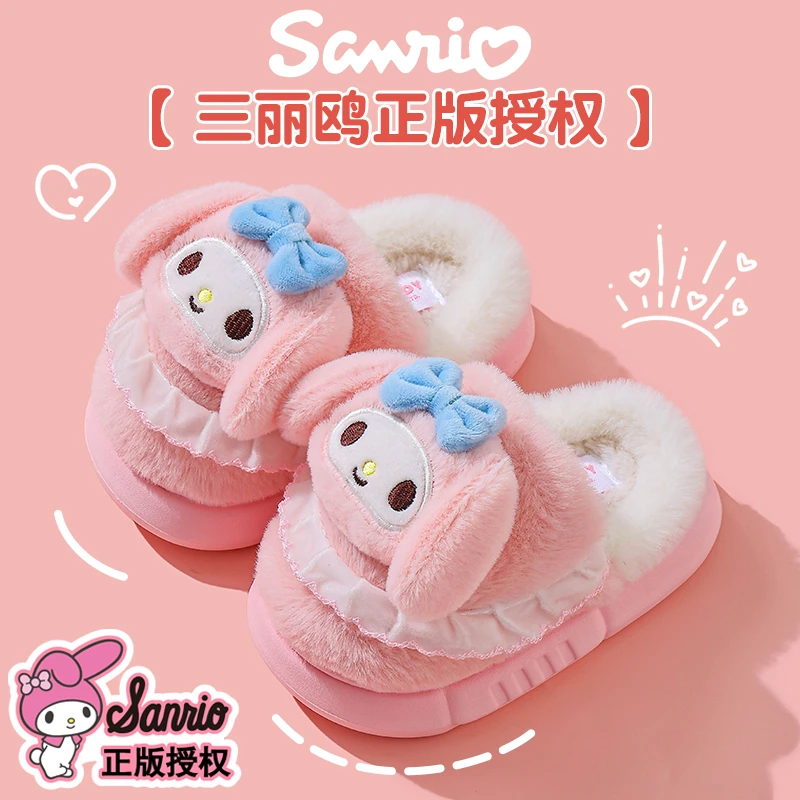 三丽鸥儿童棉拖鞋冬季家用女童小男孩卡通毛绒保暖亲子库洛米棉鞋