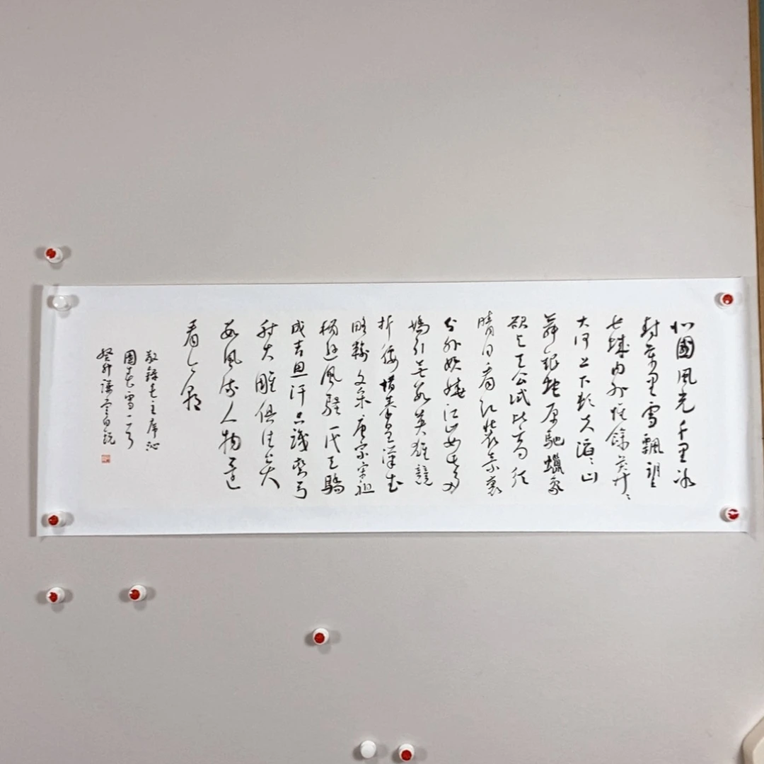 书法山**秀白老师书画艺术