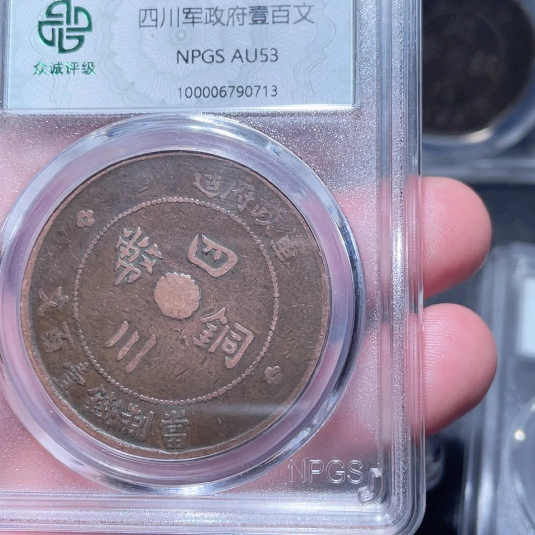 金属通古博今1111范范0713