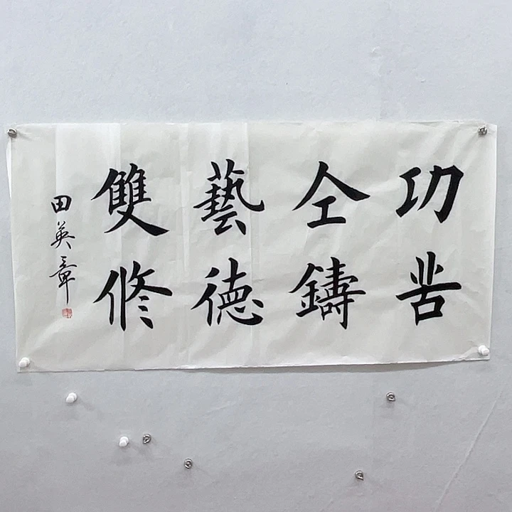 书法绘画书法绘画