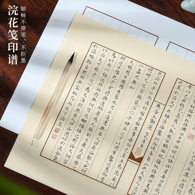 【知白文房】传统浣花笺印谱（手工底纸精制）16行行距2厘米 20张/包