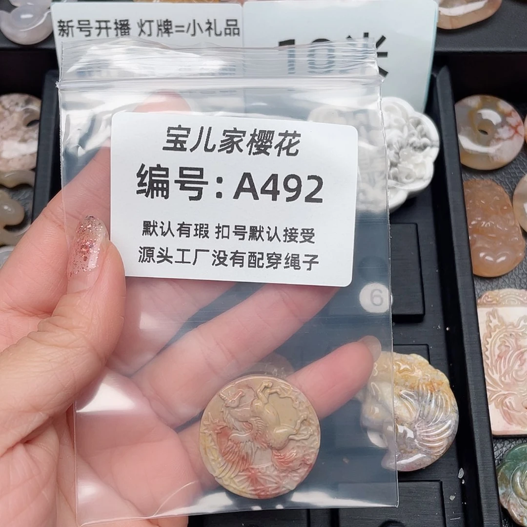 玛瑙/玉髓颈饰未镶嵌幸*?