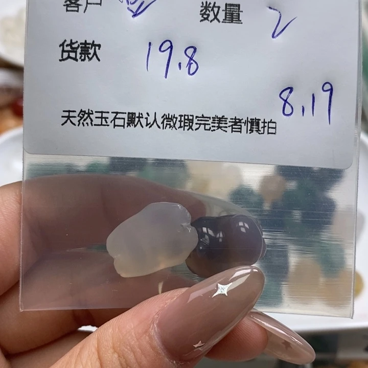豆***曦玛瑙/玉髓颈饰未镶嵌