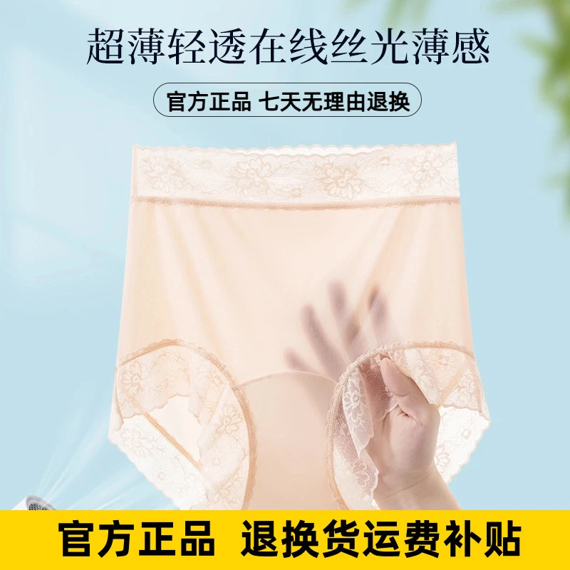【山茶花奢护润肤裤】桑蚕丝10A抗菌女士中高腰冰丝内裤轻塑裤