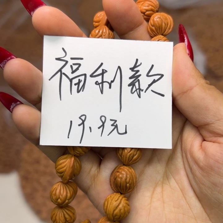木质类秦岭龙纹桃核小金豆