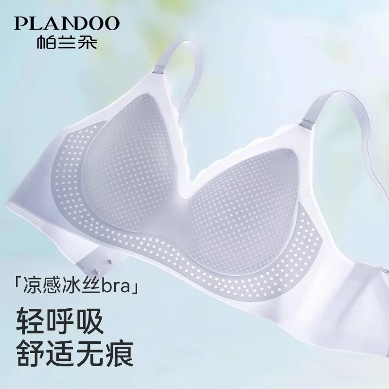 无痕内衣女夏季薄款防下垂收副乳冰丝凉感美背透气文胸罩细肩带