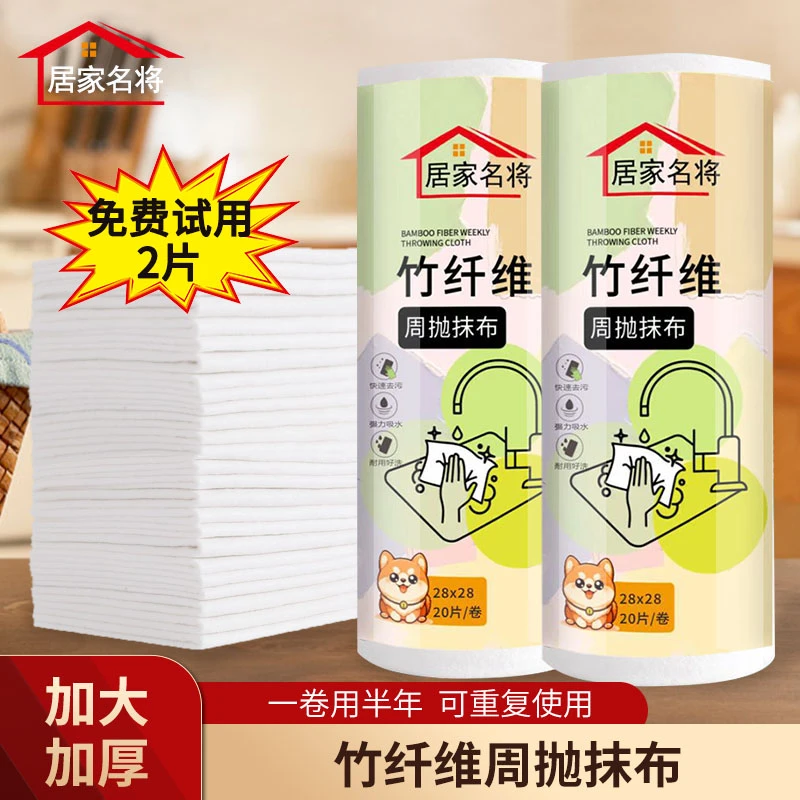 新升级周抛抹布竹纤维懒人抹布厨房专用洗碗布加厚加大吸水不沾油