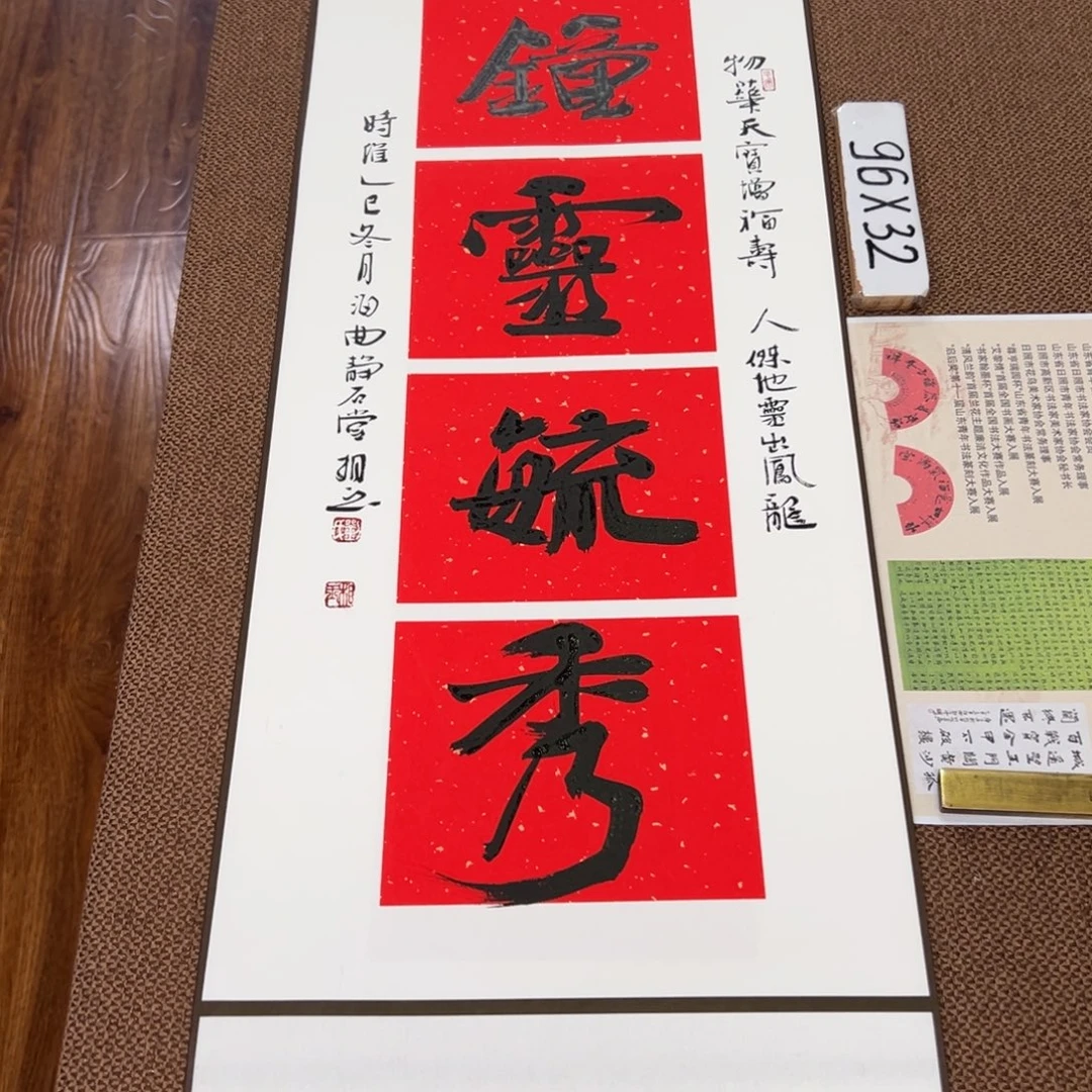 书法子墨艺术刘相玉书法作品