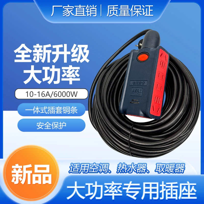 【全新正品】足20米大功率6000w4方防摔多孔多功能30孔接线板