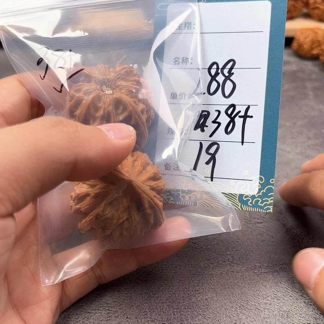 把件文玩核桃十九