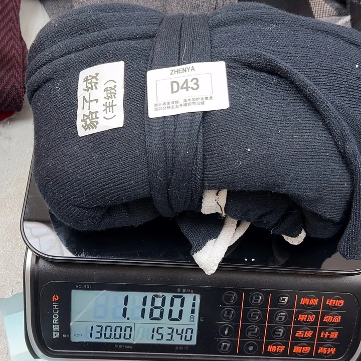 羊绒43羊绒浣熊绒1.18