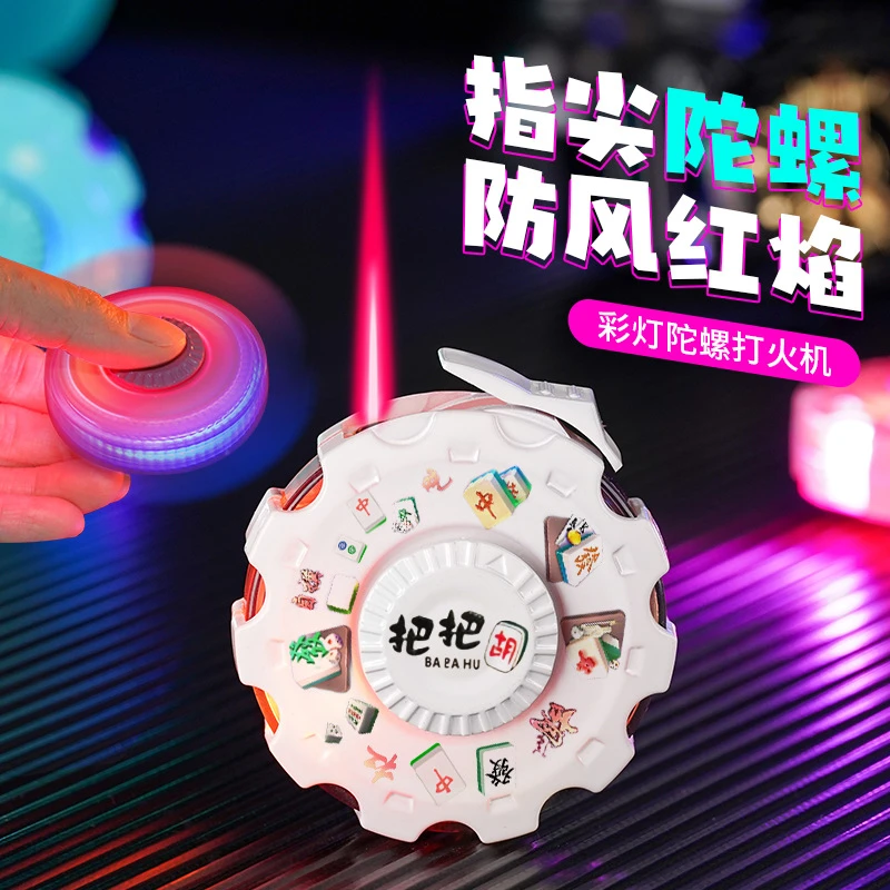 网红稀奇古怪指尖旋转陀螺打火机七彩灯创意个性可充气激光点烟器