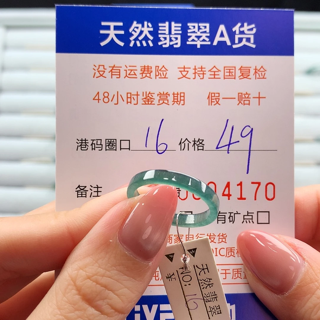 翡翠未镶嵌戒指翡翠