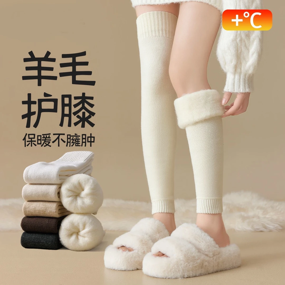 女士秋冬加绒加厚羊绒过膝长筒护膝袜套保暖护腿