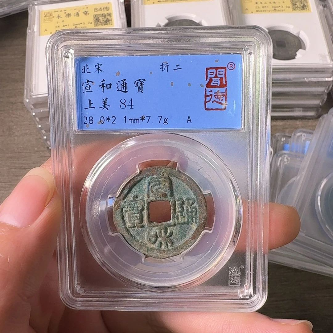 铜A闻博文化宣和通宝