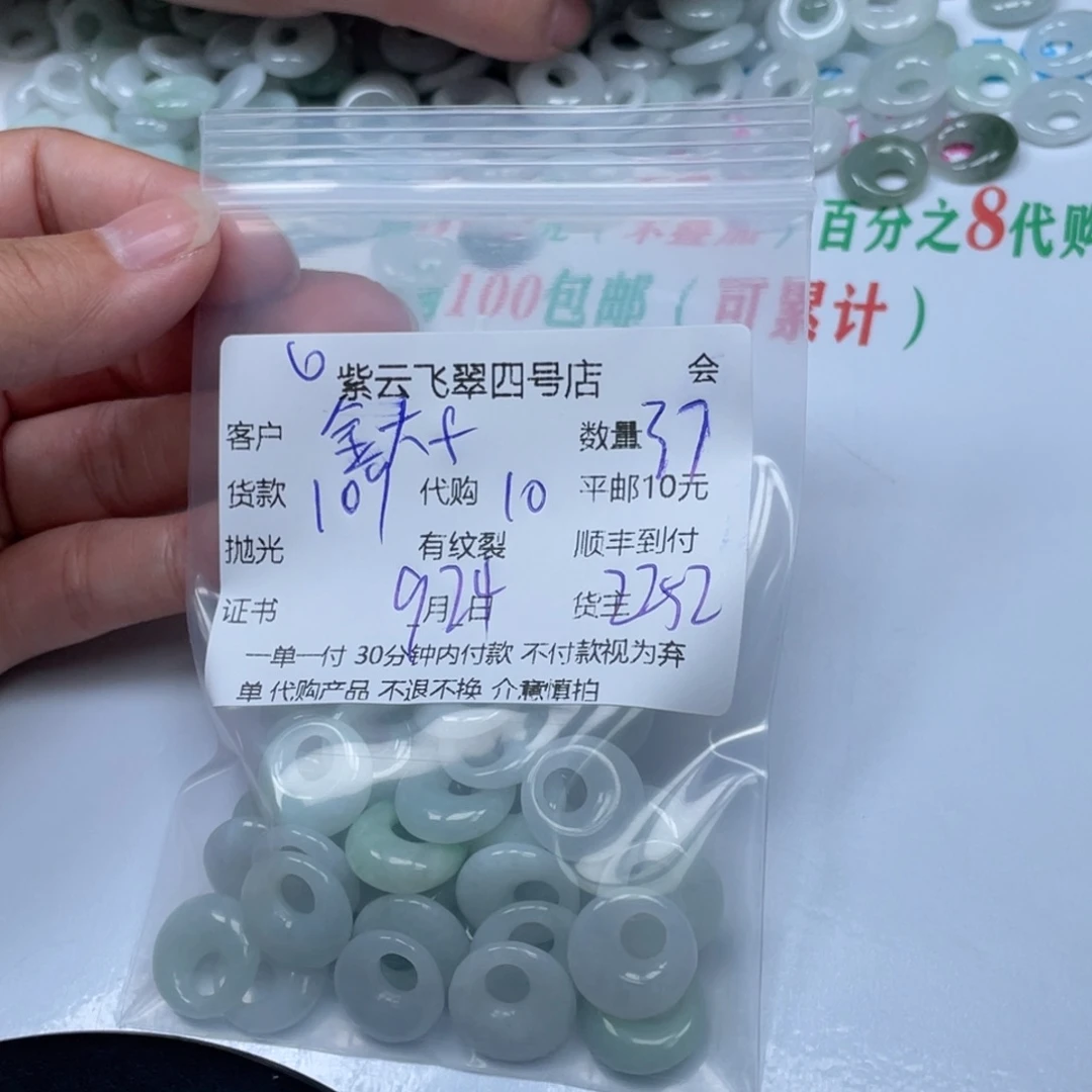 金***)颈饰未镶嵌翡翠翡翠吊坠
