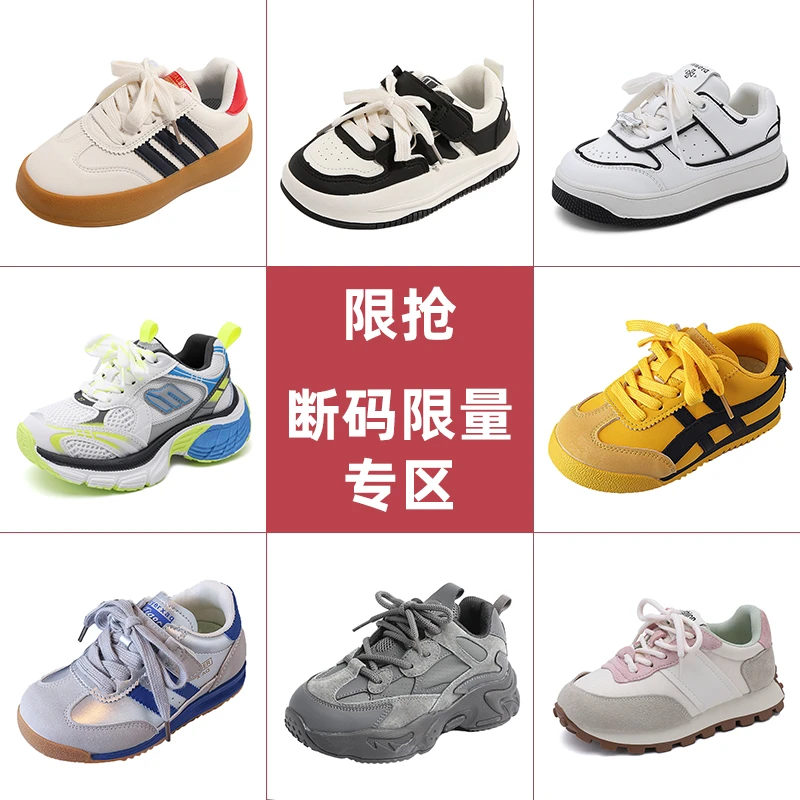 合集10 断码清仓捡漏女童鞋老爹鞋秋冬冬季儿童运动鞋春秋小白鞋