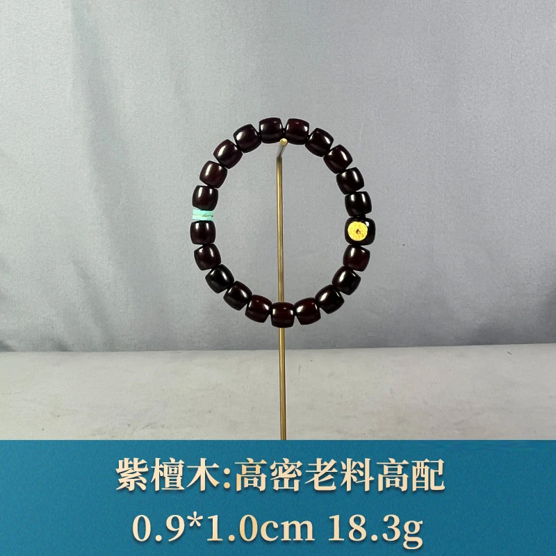 94121 高密老料高配 紫檀木