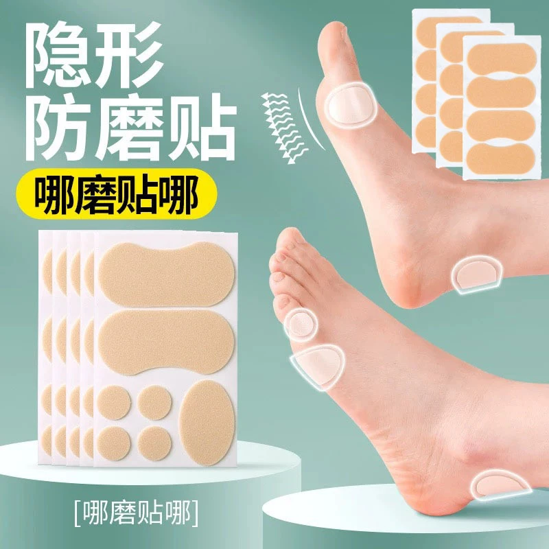 军训神器大学生必备多功能防磨贴开学好物男女生宿舍住校生活用品