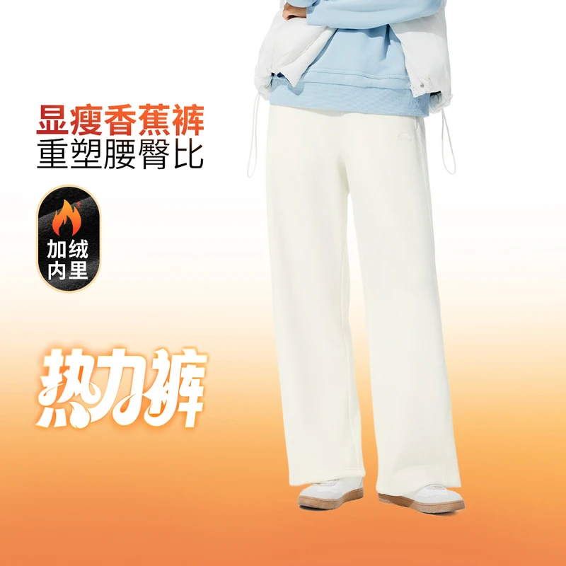 R李宁重塑腰臀比女子直筒加绒保暖热力裤卫裤AKLVA04