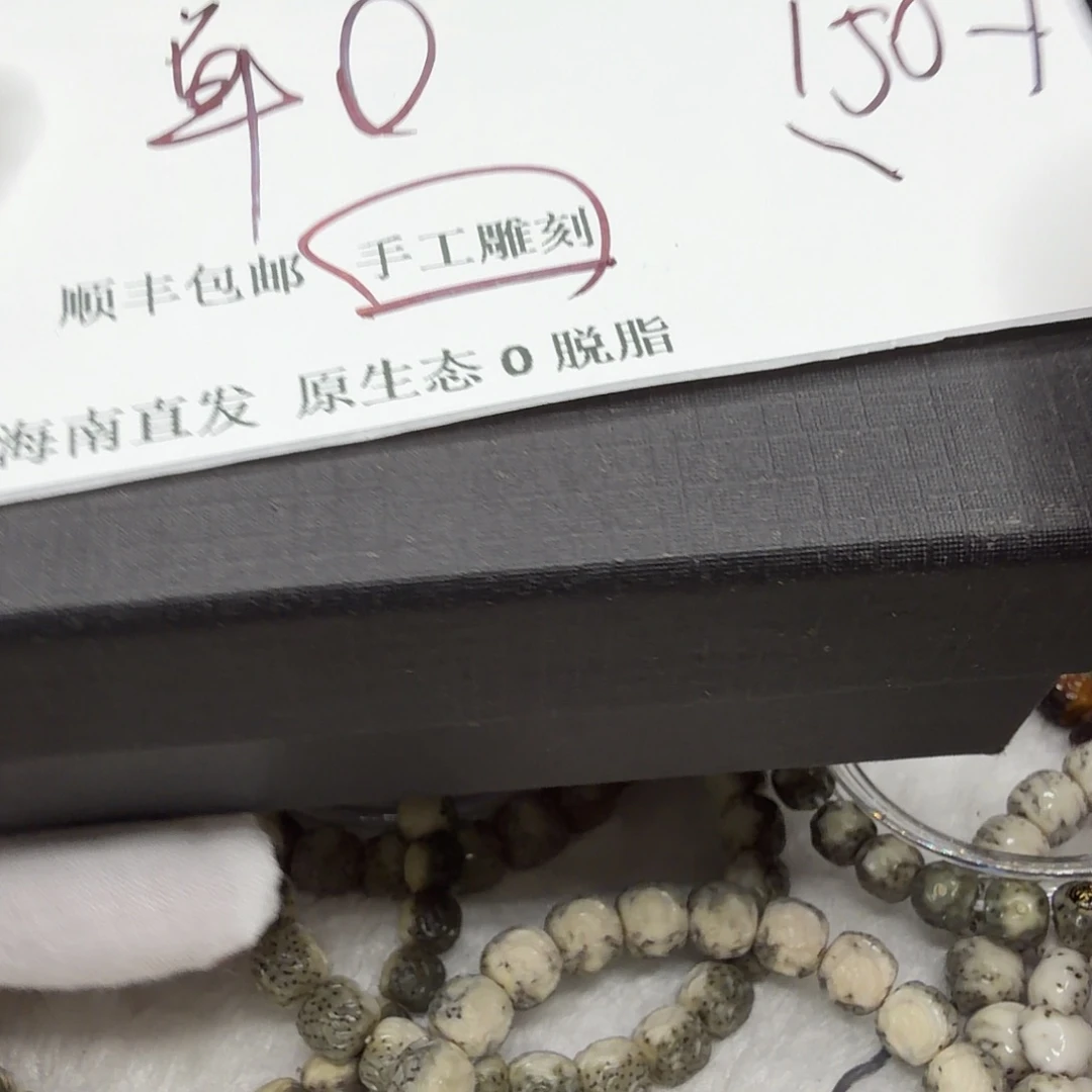 星月菩提吊坠xy11111