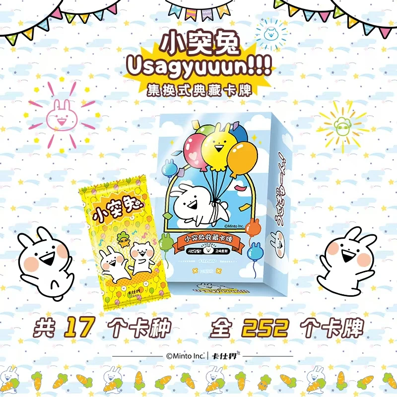 【蜜蜜平拆】小突兔Usagyuuun集换式卡牌第一弹！