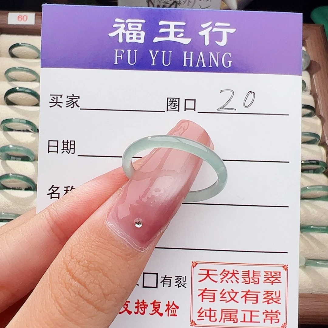 翡翠戒指未镶嵌翡翠