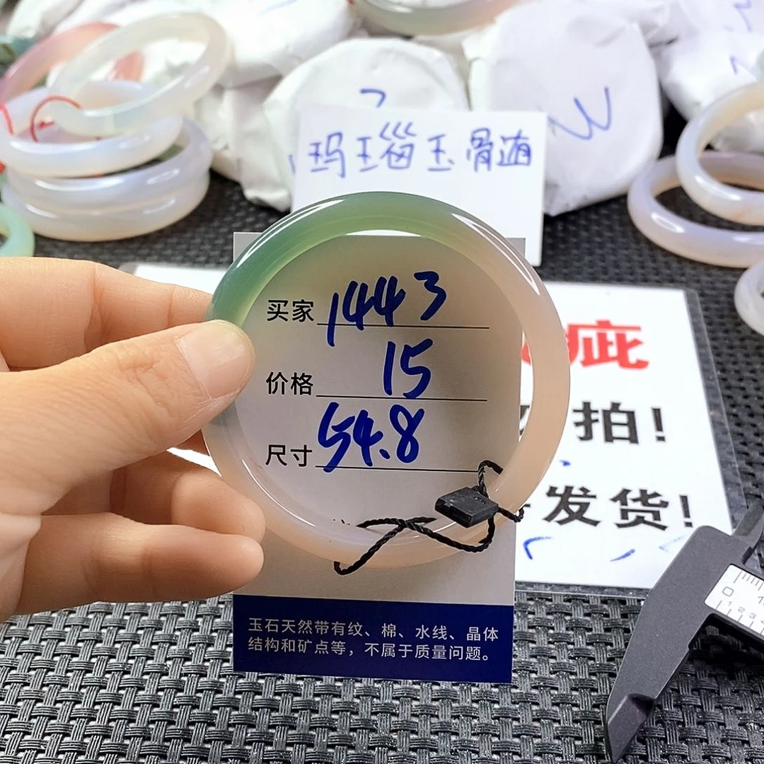 手镯玛瑙/玉髓未镶嵌1443