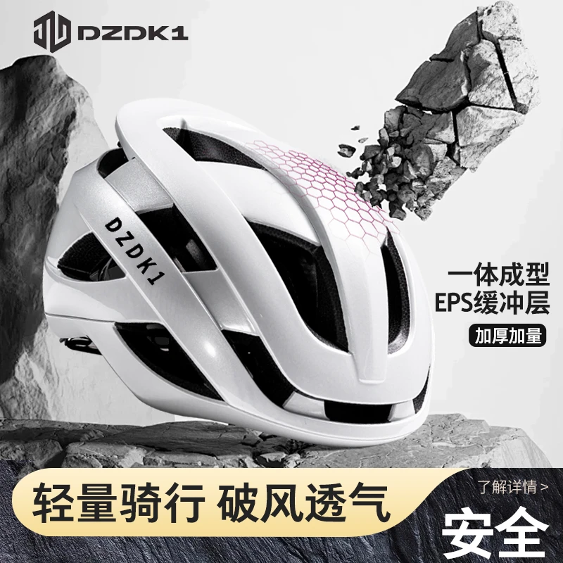DZDK1迪中迪轻便头盔可调透气一体成型缓冲夏天户外运动头盔