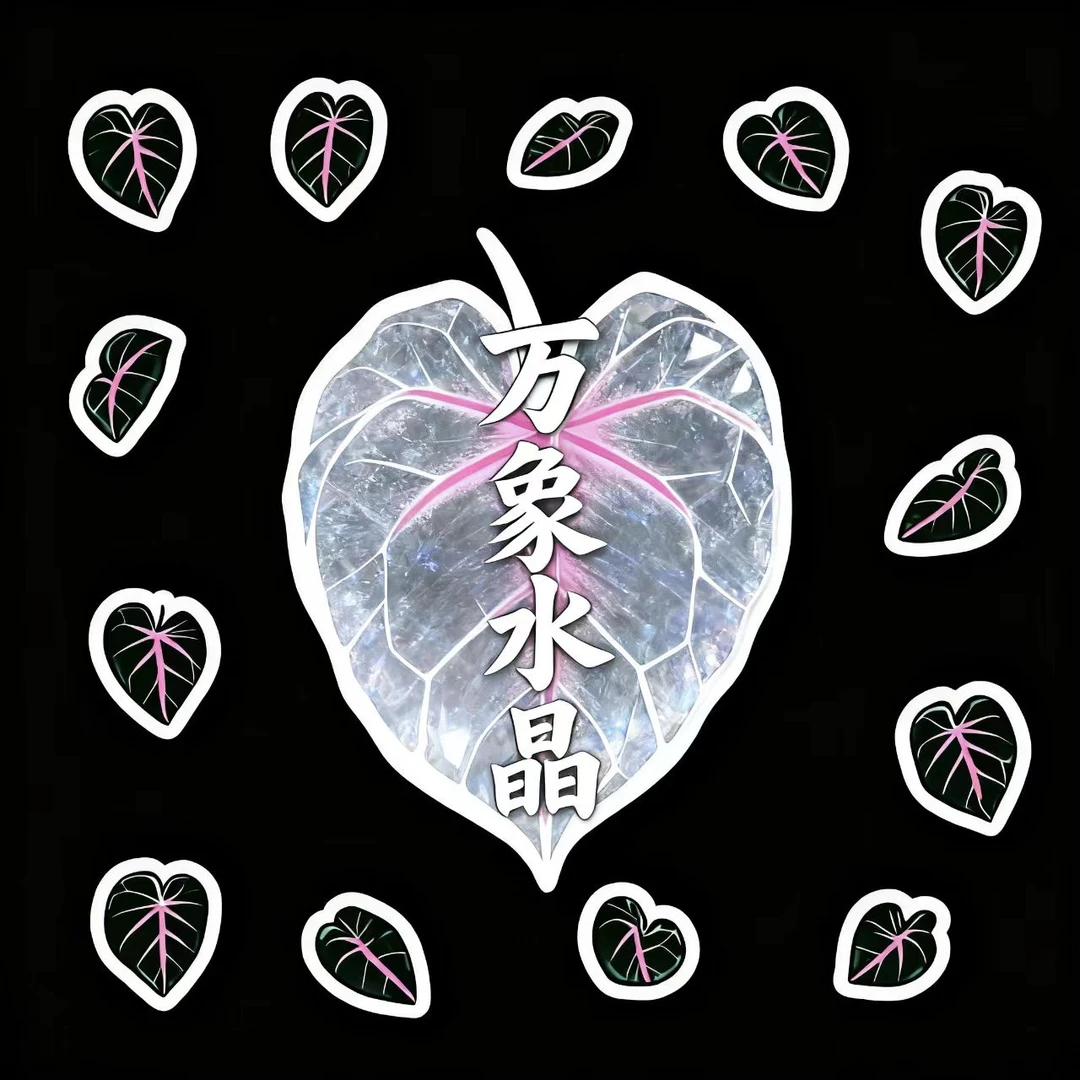 【植度·万象｜万象水晶】水晶脉络 粉紫渲染 撕裂纹路