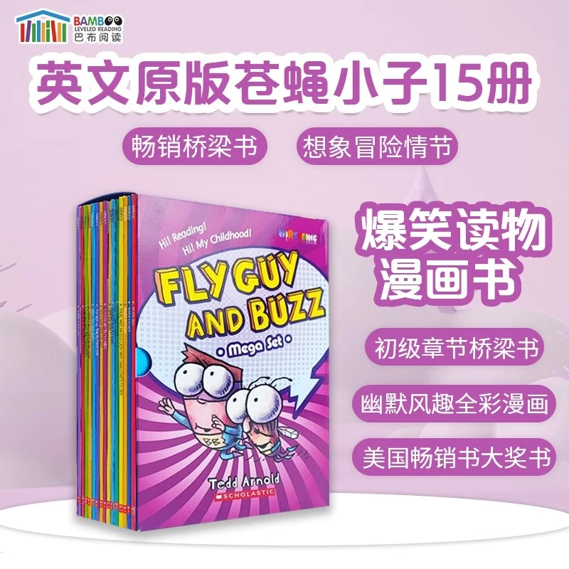 苍蝇小子英文版15册Hi Fly Guy苍蝇小子 flyguy 苍蝇小子英文绘本