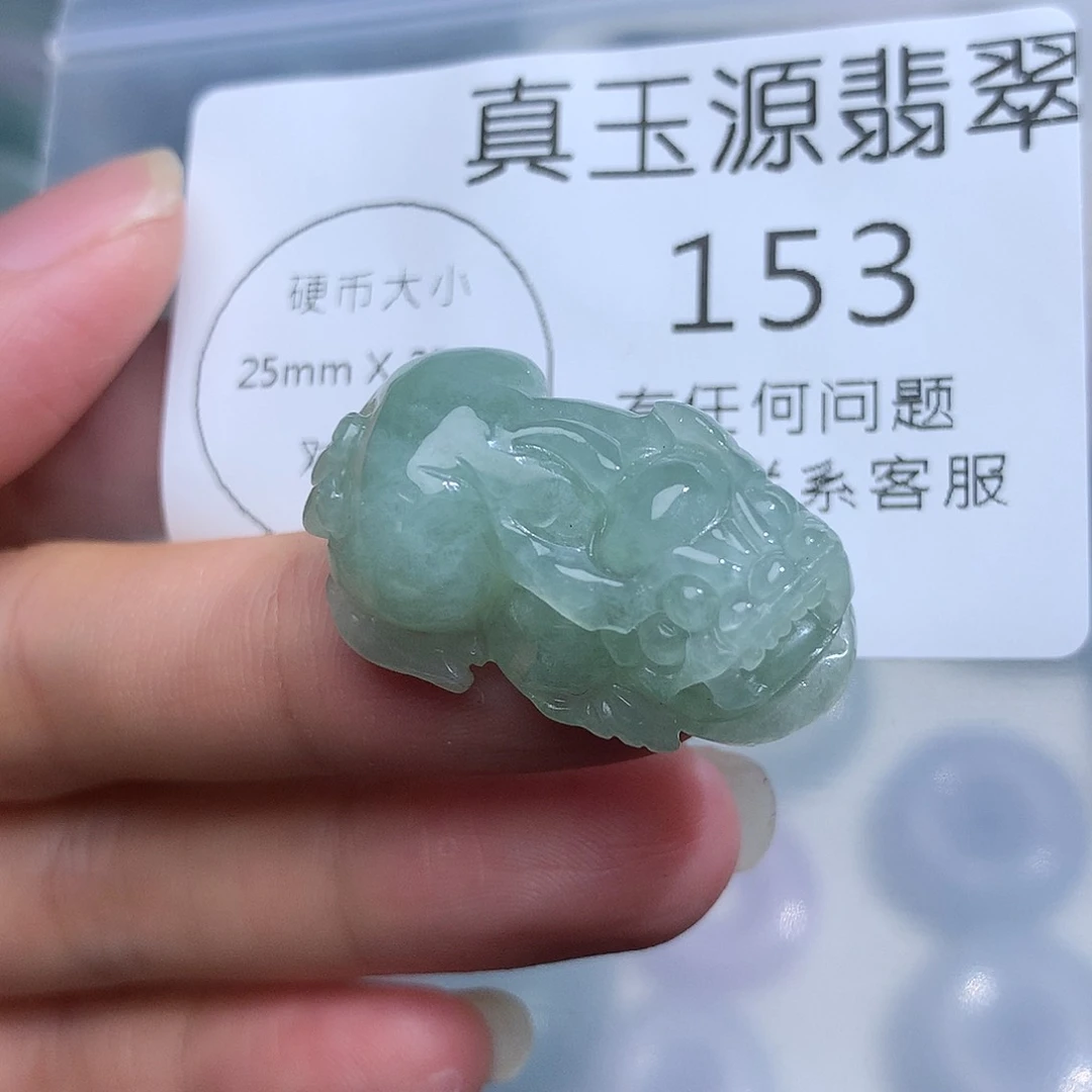 翡翠未镶嵌颈饰153。