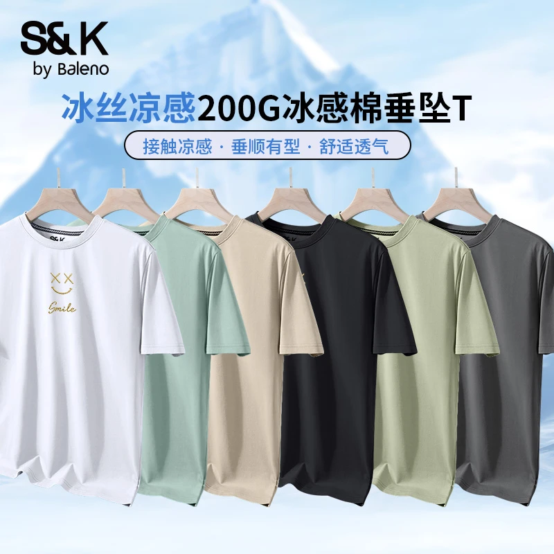 班尼路男士t恤短袖夏季200g重磅冰感棉半袖男生衣服高级感男装PCB