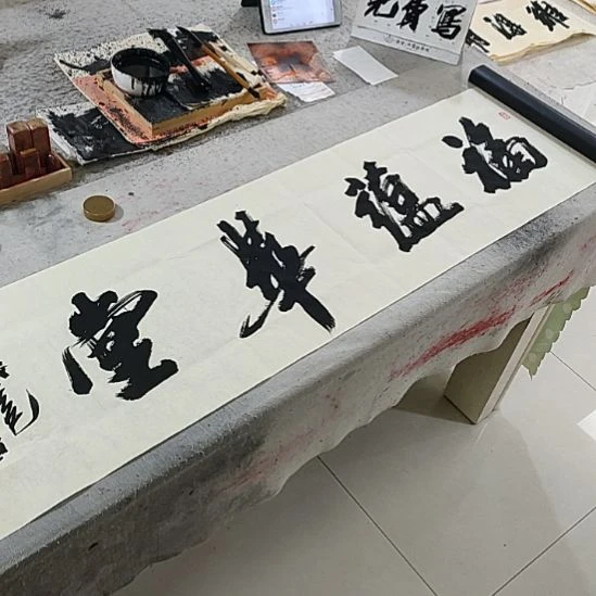 福蕴华堂画心未装裱