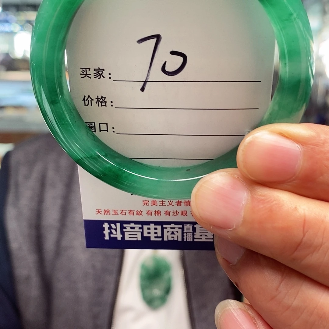 未镶嵌手镯石英质玉（非洲翠）