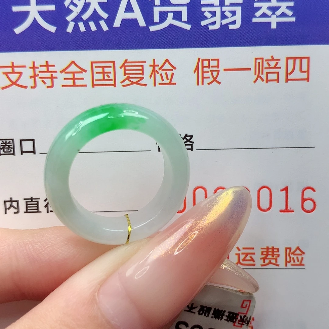 翡翠未镶嵌戒指港10
