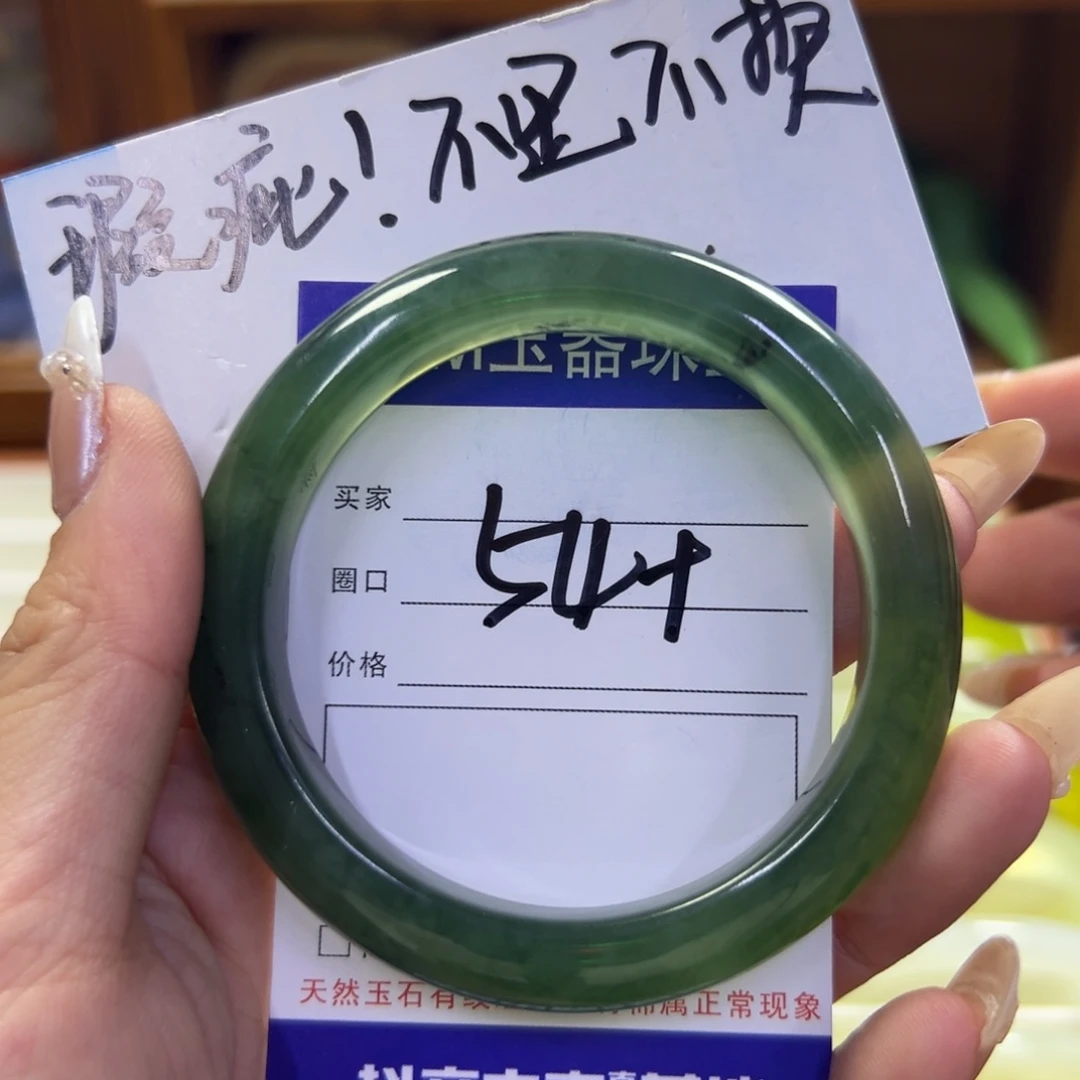 蛇纹石玉未镶嵌手镯122