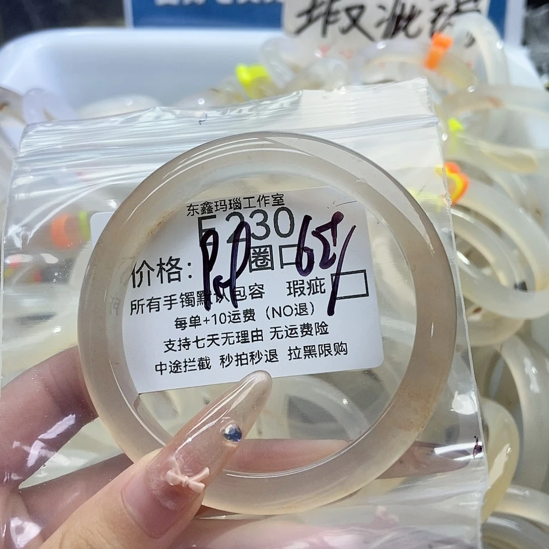 手镯玛瑙/玉髓未镶嵌卿*?230