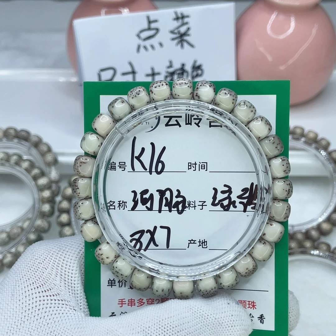 呸***呸星月菩提手串16河豚