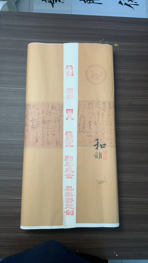 四尺整张净白檀皮生宣(手工纸)