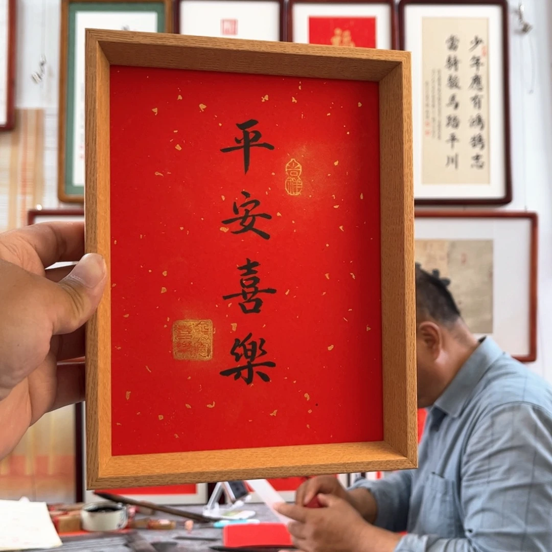 书法书法摆台-22*17cm带框尺寸