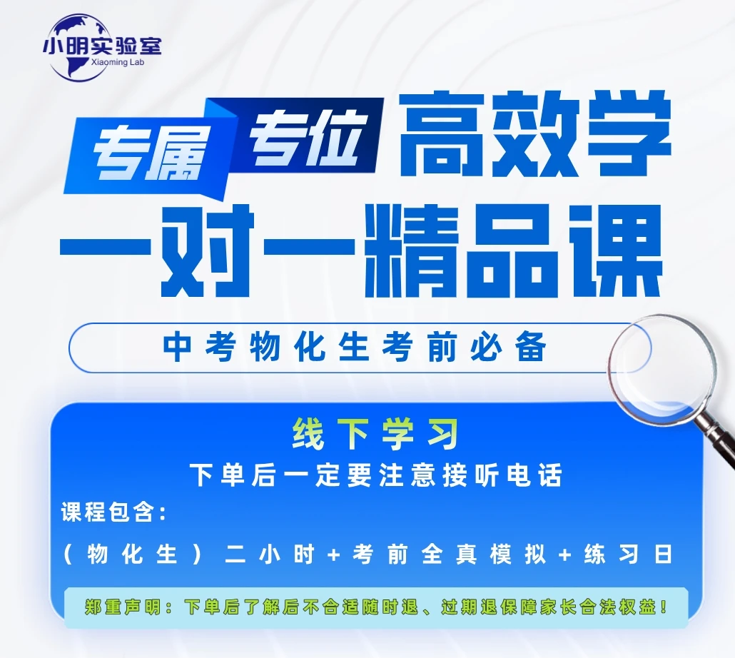 新乡市理化生实验专属一对一精品课（高效学）